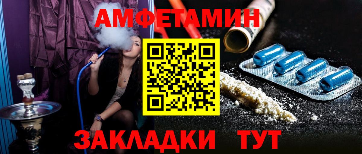 АМФЕТАМИН Premium  Вход с VPN  Волжский 