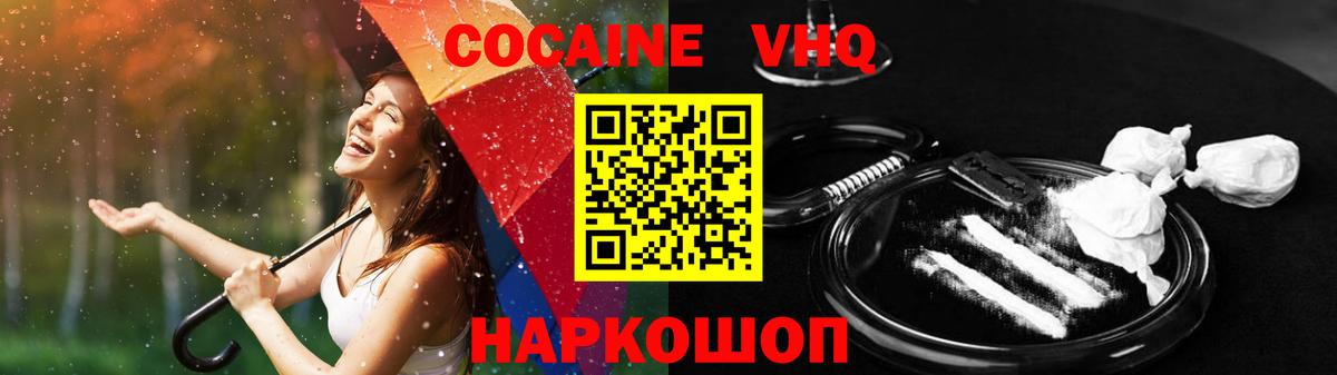 КОКАИН Перу Волжский