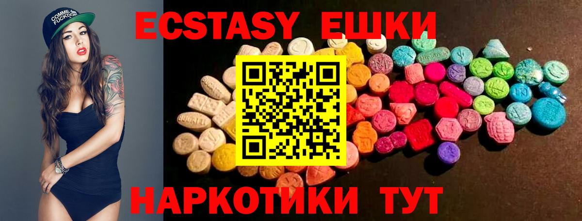 Экстази louis Vuitton  Вход с VPN  ЭКСТАЗИ  купить наркотики цена  Волжский  ЭКСТАЗИ ешки 