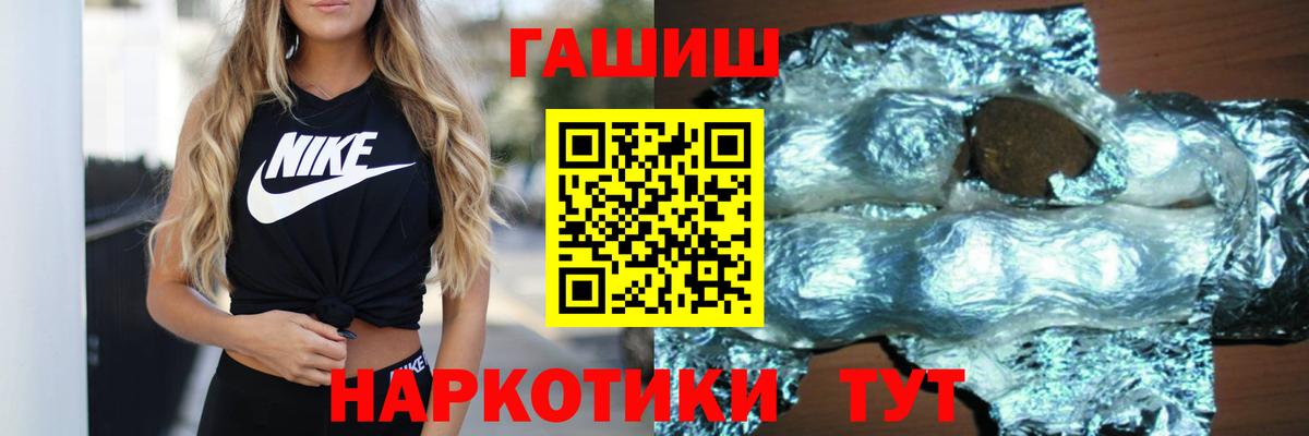 ГАШ  купить наркотик  ГАШ убойный  Вход с VPN  Волжский  Гашиш Ice-O-Lator 