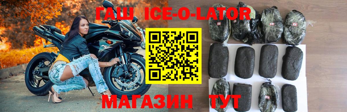 ГАШИШ Изолятор Волжский