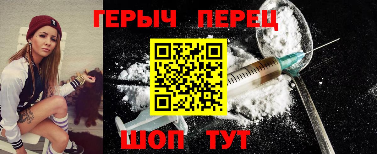 Героин Афган  Вход с VPN  Волжский 