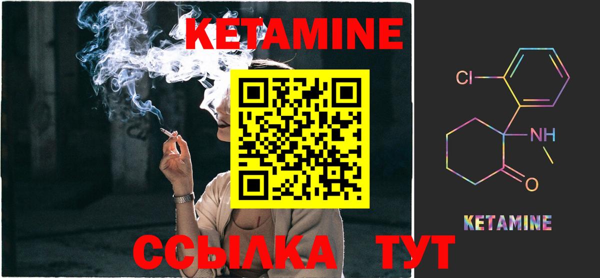 Волжский  Кетамин VHQ  Вход с VPN  Кетамин VHQ 