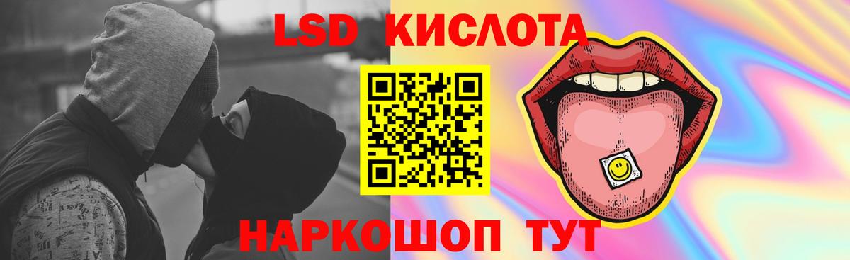 LSD-25 экстази кислота Волжский