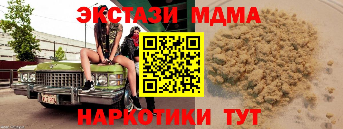 MDMA crystal  МДМА  Волжский  Вход с VPN 