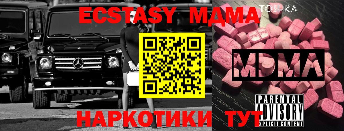 МДМА Molly Волжский