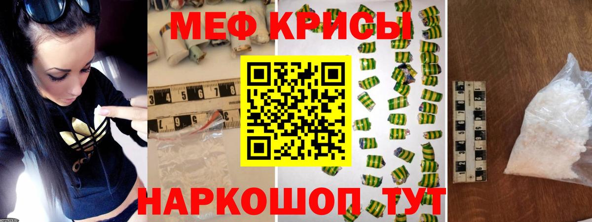 МЕФ мяу мяу  Меф  Волжский  Вход с VPN  Меф mephedrone  МЯУ-МЯУ 
