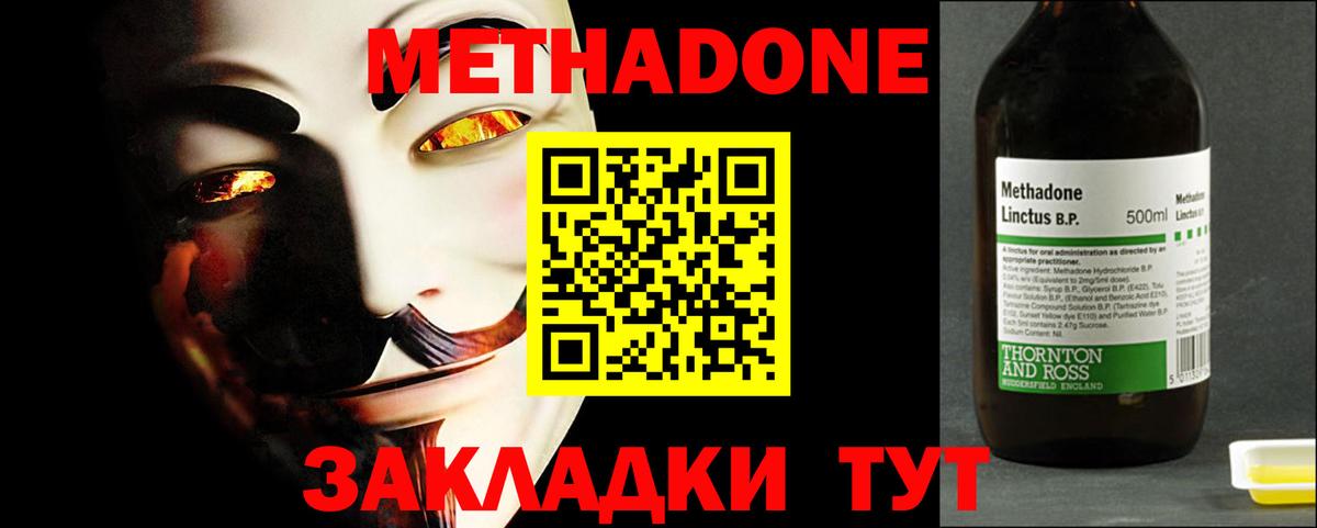 Метадон белоснежный Волжский