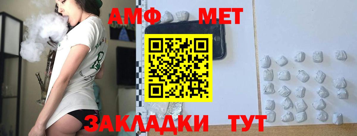 Метамфетамин кристалл Волжский