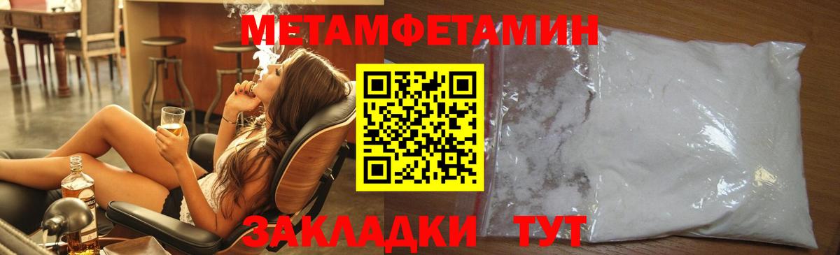 Волжский  Метамфетамин мет  Вход с VPN 