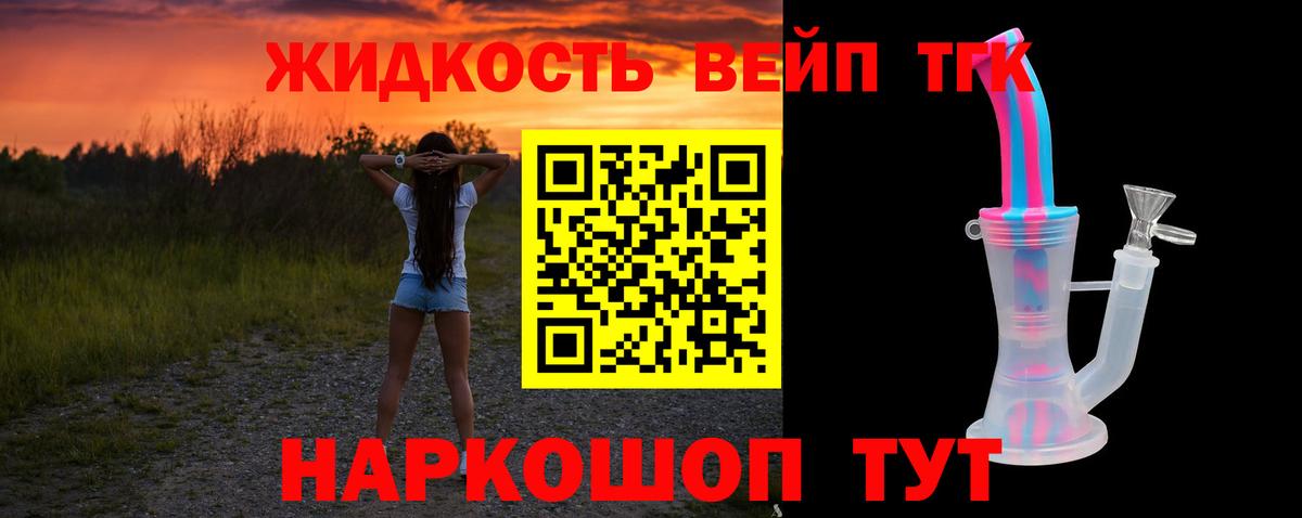 Дистиллят ТГК гашишное масло Волжский