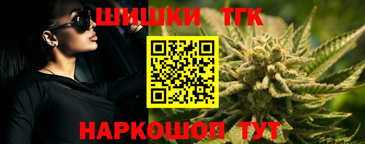 Канабис Bruce Banner Волжский